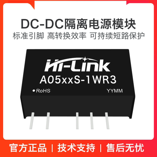 A0505S-1W A0503/ A0509/A0512/A0515/A0524S-1WR3 电源隔离模块