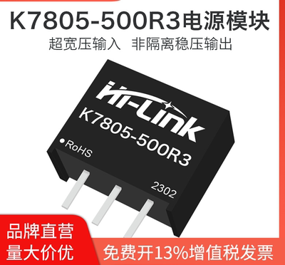 K7805-500R3 DC-DC非隔离电源模块 超宽电压输入±5V稳压输出保护