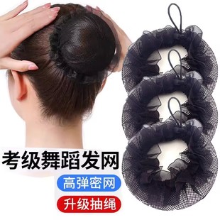 发网女舞蹈生专用网兜隐形头花职业空乘盘头发儿童丸子头盘发头饰