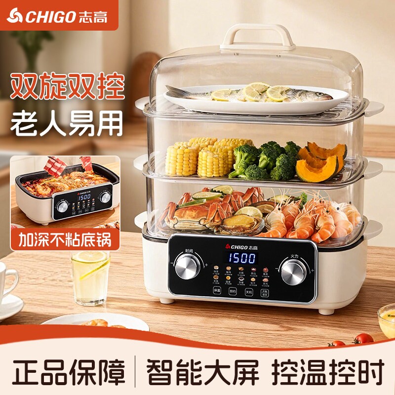 志高家用蒸蛋煮蛋器多功能不锈钢