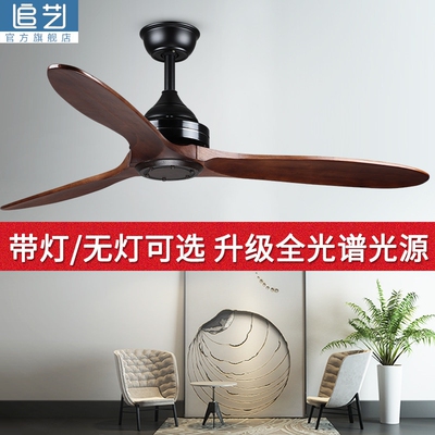 北欧简约无灯实木吊扇灯餐厅客