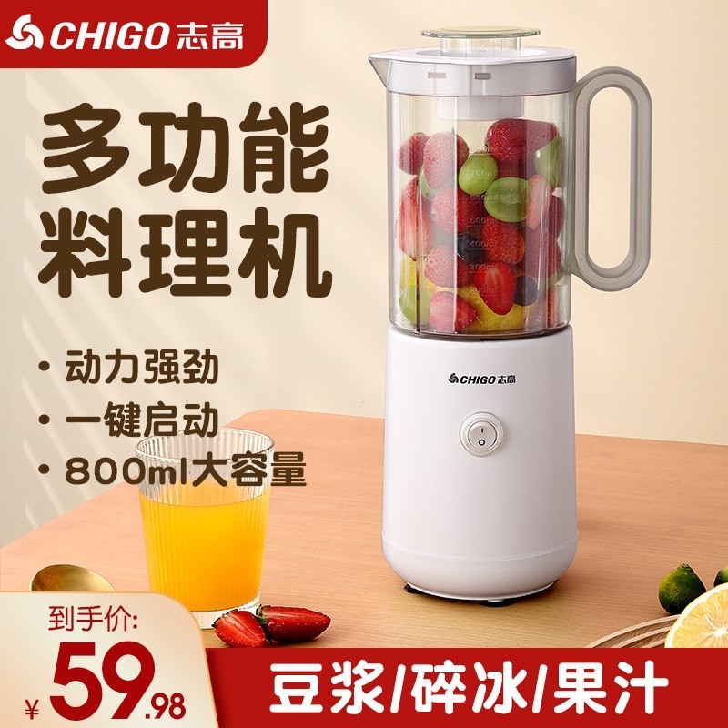 志高豆浆机破壁机多功能家用小型清洗迷你123人料理机新款全自动