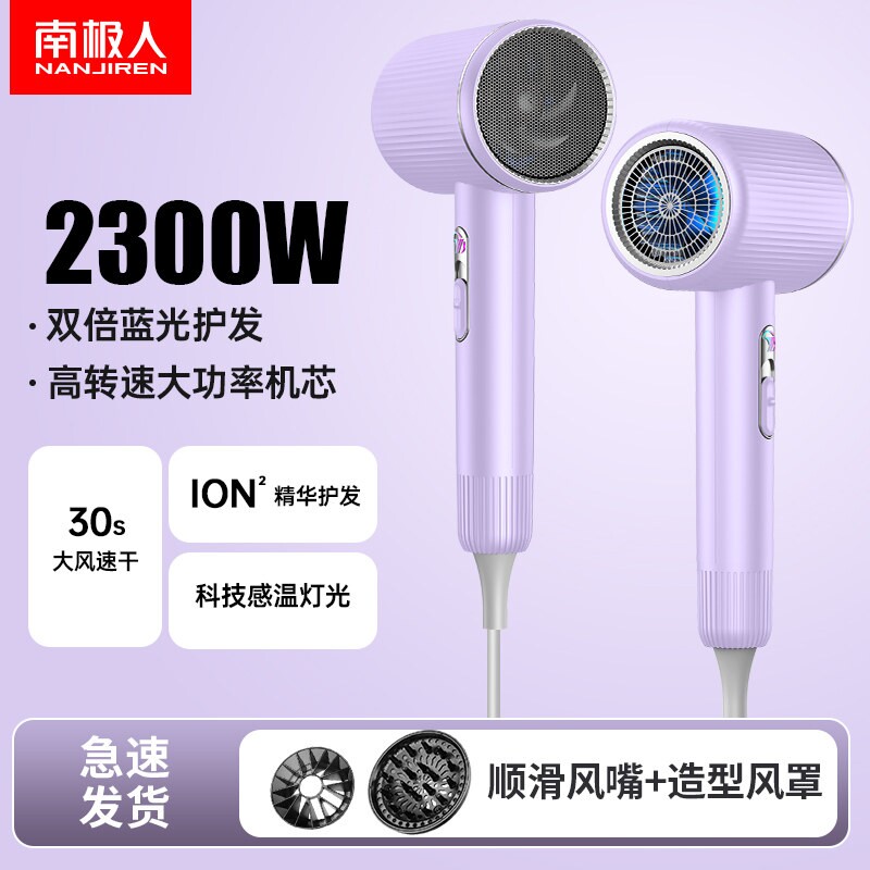 南极人电吹风机家用大风力大功率冷热风护发风筒理发店专用负离子