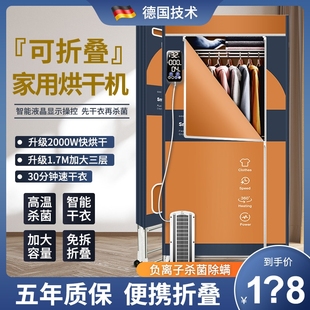 极乐鸟干衣机小型折叠衣柜干哄器量烘干机家用烘衣服神器速干大容