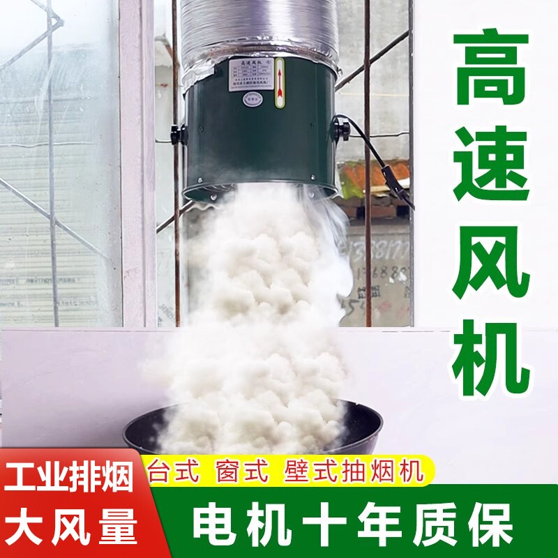 商用厨房油烟机壁挂式换气扇管道速斜流免安装抽风机排风扇强力高