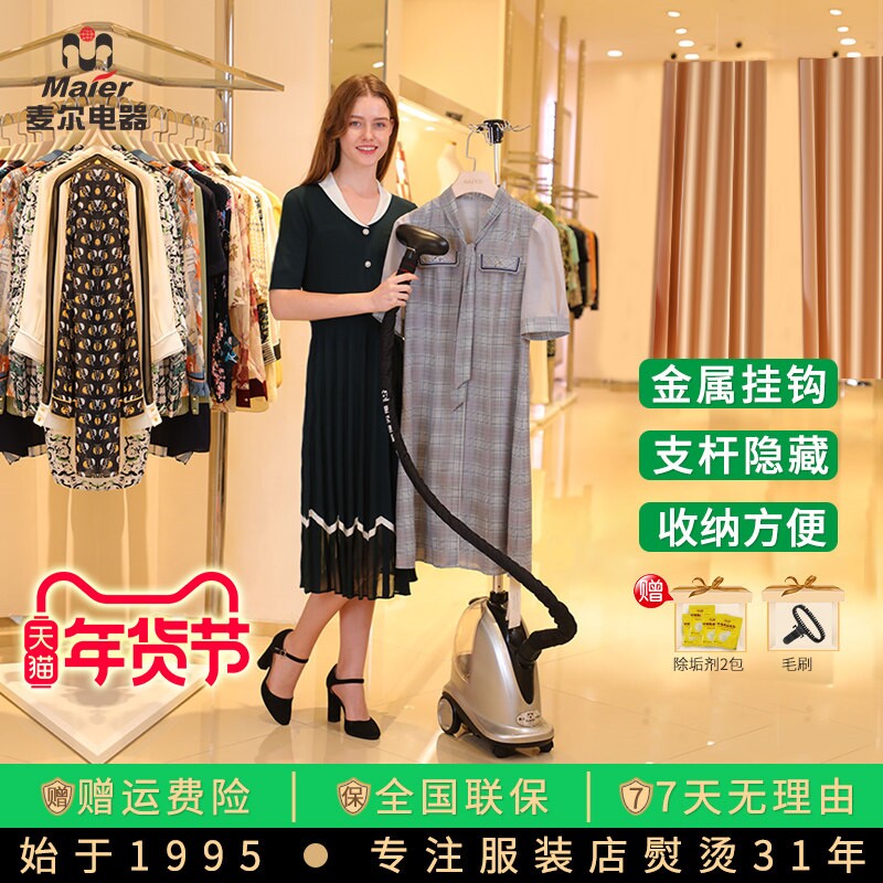麦尔蒸汽挂烫机服装店专商用家用