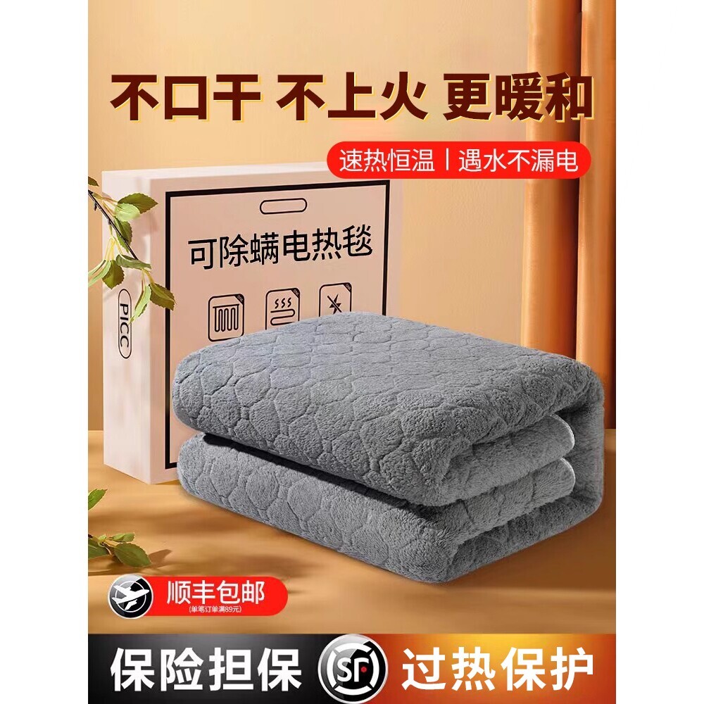 南极人电热毯单双人电褥子双控调