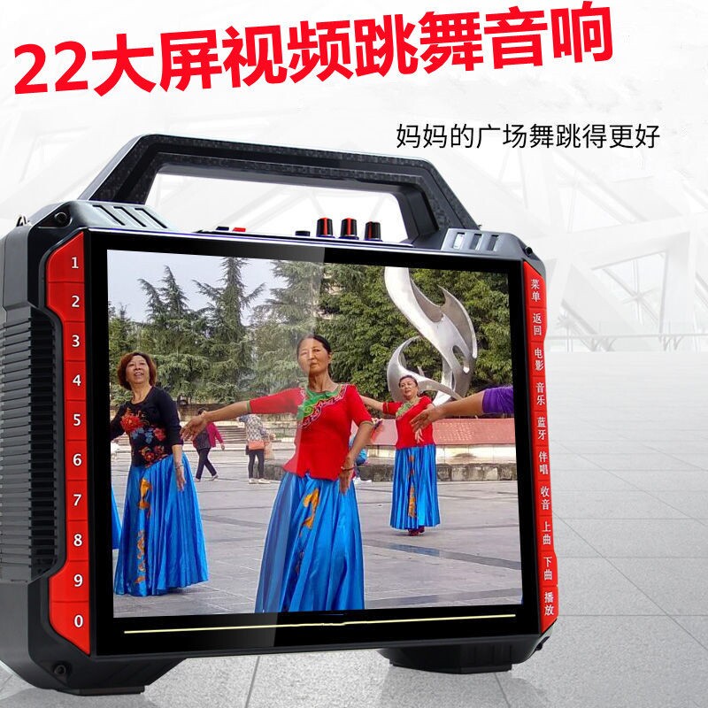 手提户外广场舞音响带视频显示屏