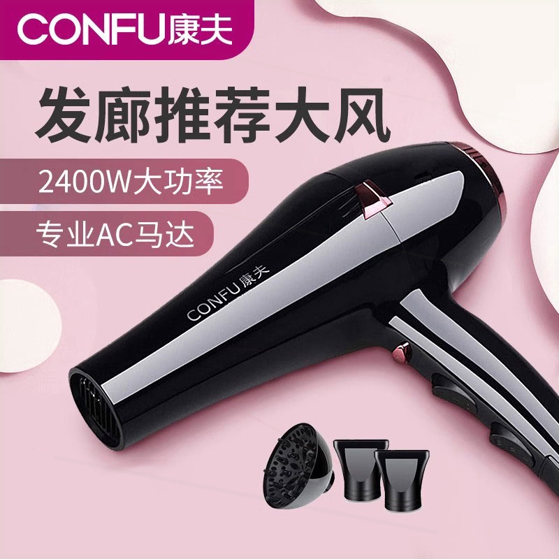 康夫电吹风机发廊理发店专用2400筒W大功率冷热风静音速干家用风