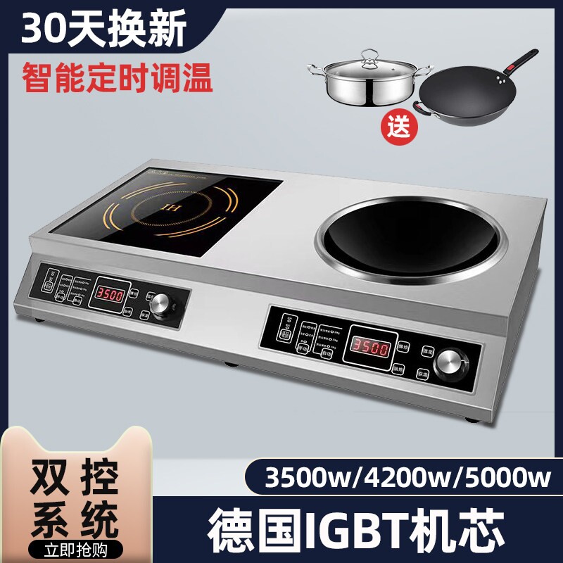 商用大功率电磁炉双头3500W嵌入电炒炉5000W饭店双灶式家用平凹面