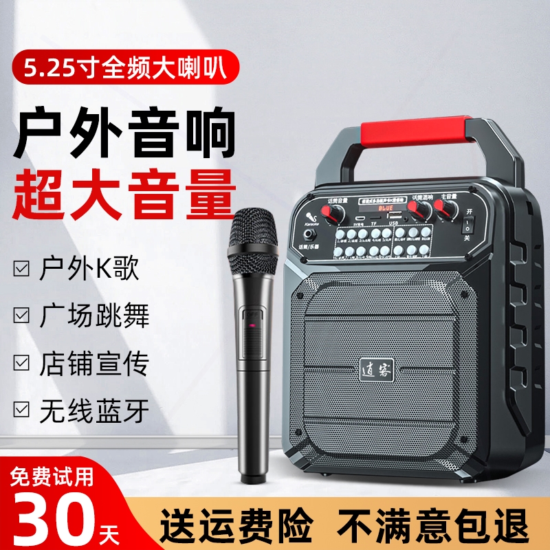 2025新款户外广场舞音响移动便携话筒唱歌式小型家用蓝牙音箱无线