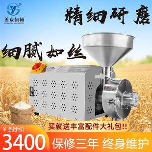 善友五谷杂粮磨粉机商用大型不锈3KW钢打粉机中药材超细粉碎机子