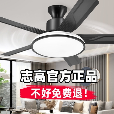 志高风扇灯2025新款大尺寸客厅客