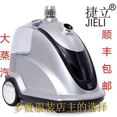 捷立挂烫机508顺丰包邮立式电烫