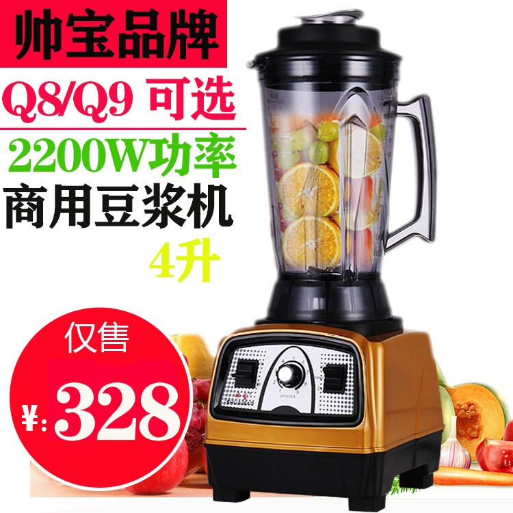 帅宝Q8商用豆浆机现磨无渣4L大马