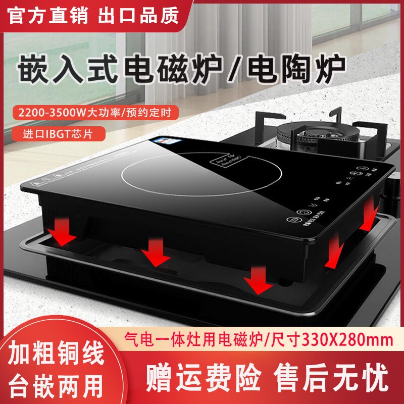 嵌入式电磁炉单灶家用大功率3000陶炉镶嵌式电灶台33*28W内嵌式电