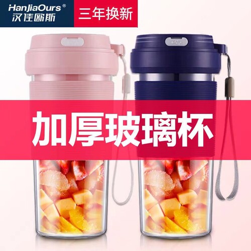 德国榨汁机榨汁杯小型家用充电动
