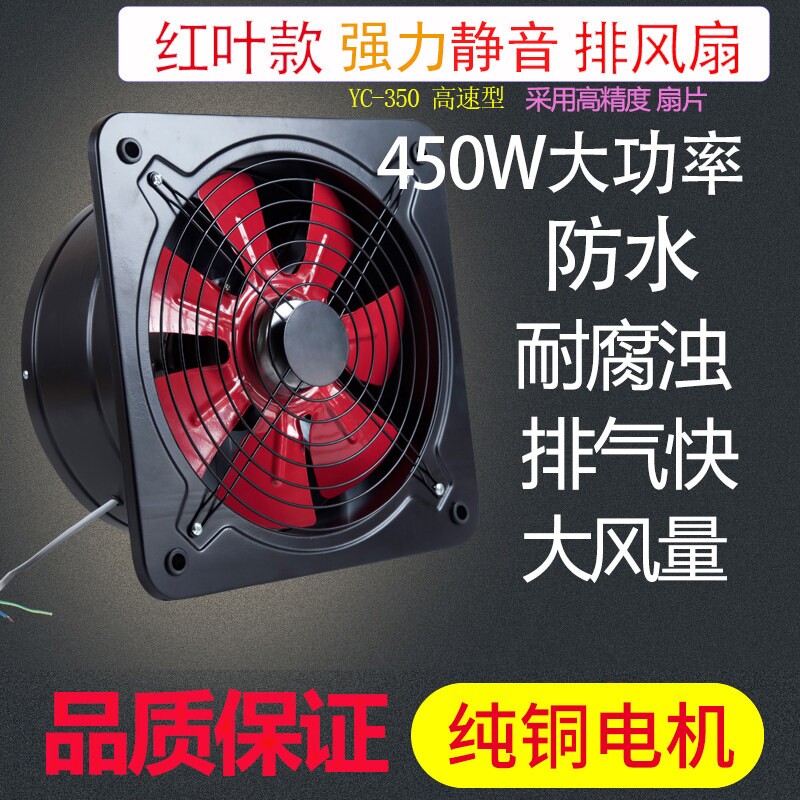 大功率厨房排气扇14寸商用强力排