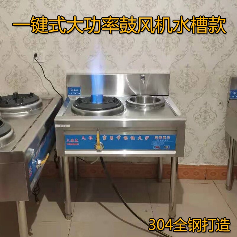 商用猛火灶液化气天然气饭店节能机低压炉酒店煤气燃气不锈钢带风