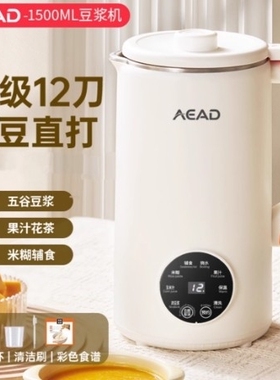 AEAD艾德豆浆机多功能轻音家用新免煮免滤12刀款破壁机自动可预约
