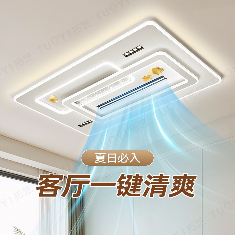 无叶风扇灯2025新款客厅主灯隐形吸顶灯卧室灯吊扇灯现代简约大厅,家装灯饰光源,餐厅/卧室/书房吸顶灯,淘宝优惠券,粉丝福利购,淘宝优惠卷