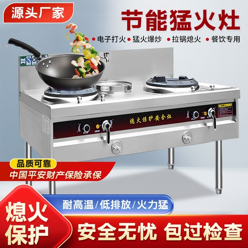 猛火灶台商用饭店专用厨房单双灶带熄火保护不锈钢煤燃气新款炒炉
