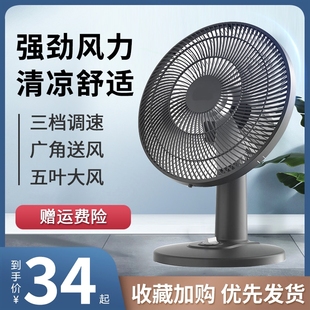 电风扇台扇家用电扇可摇头定生小宿舍床上办公室桌面床头时学 台式