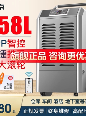 松京158L除湿机工业大功率地下室仓库车间商用抽湿家用吸湿器防潮