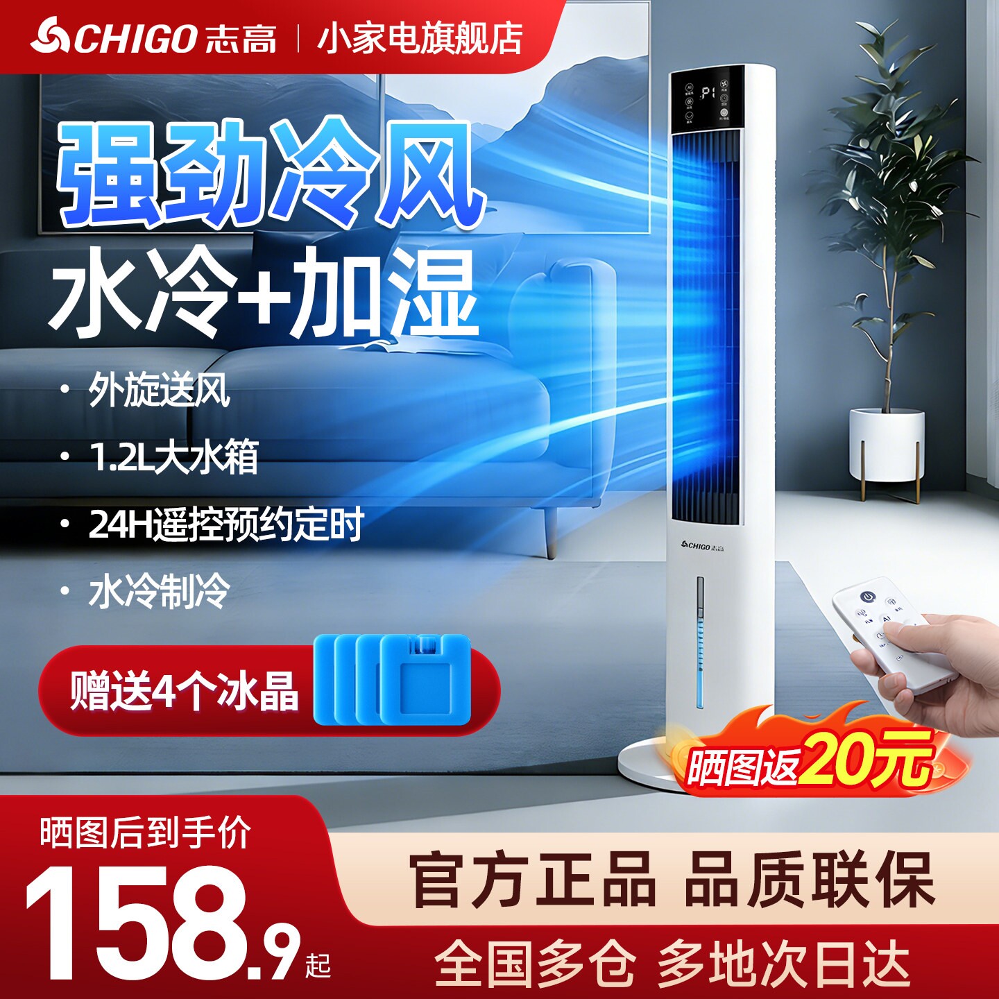 志高电风扇家用塔扇落地扇立式静