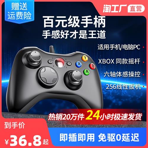 新款XBOX360手柄电脑手柄ONE有无线电视USB游戏PS4手柄Steam通用 电玩/配件/游戏/攻略 游戏手柄 原图主图