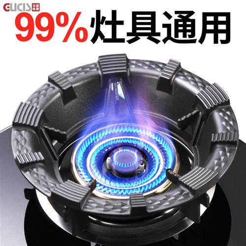 燃气灶架托铸铁防风罩煤气灶挡风家用炉灶架子聚火节能圈防滑支架