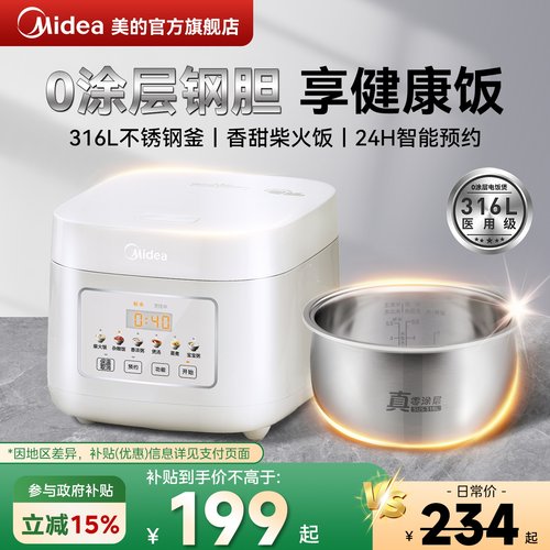 美的新款电饭煲3L家用0涂层饭锅
