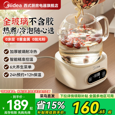 美的全玻璃恒温养生壶电热水壶
