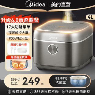 美的电饭煲家用4升大容量新款2-3-5人微压内胆多功能智能电饭锅