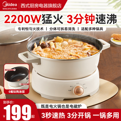 美的IH速沸电火锅家用分体多功能电热火锅平面智能电磁炉2025新款