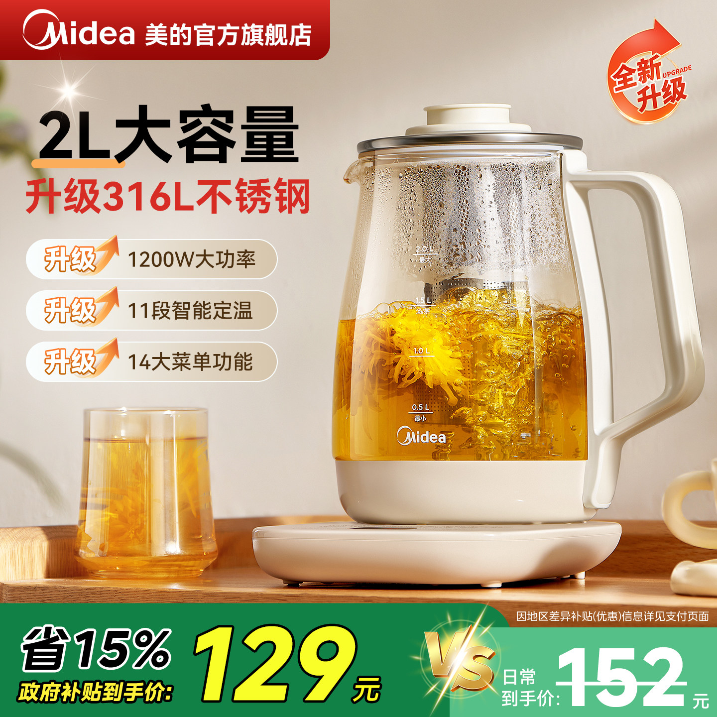 美的烧水壶家用炖煮一体养生壶316L煮茶器2026新款恒温智能