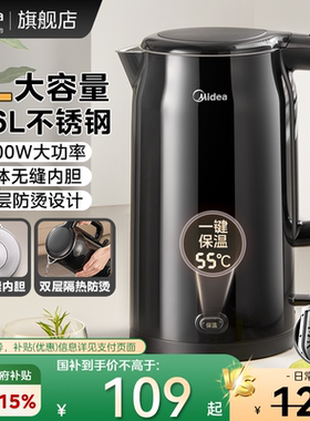 美的电热水壶家用2L大容量316L不锈钢电水壶保温一体烧水官方正品