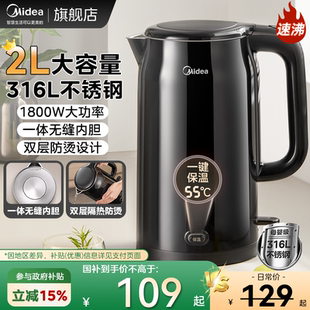 美 家用2L大容量316L不锈钢电水壶保温一体烧水 电热水壶2025新款