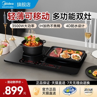 美的双灶电磁炉电磁灶家用3500w大功率双头灶移动式多功能电灶台