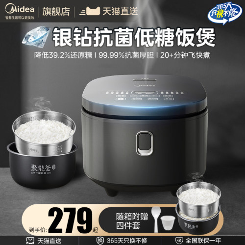 美的4L低糖控糖电饭煲