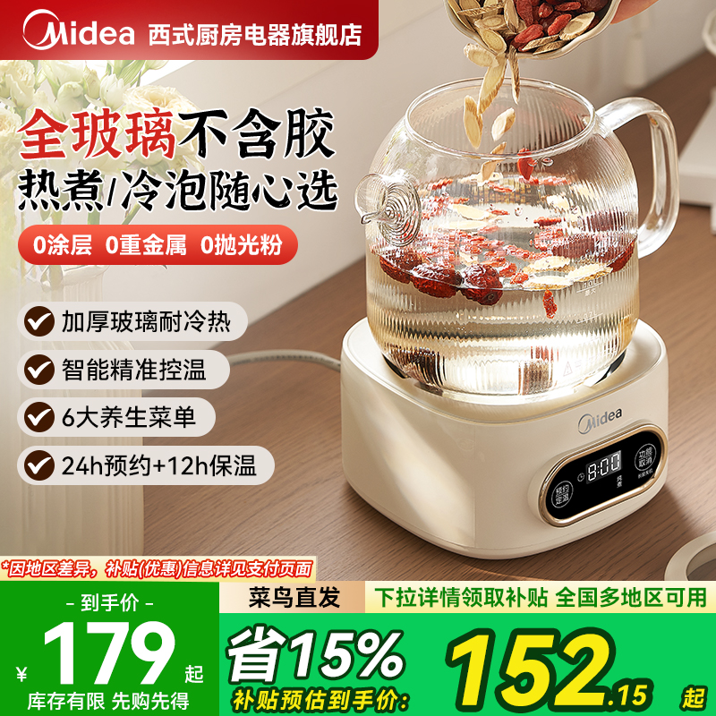 美的全玻璃恒温养生壶家用多功能办公室小型煮茶壶电热水壶纯玻璃