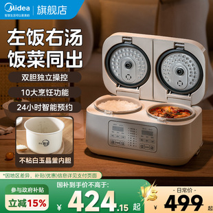 旗舰店 3人煮饭锅小型新款 美 双胆电饭煲家用多功能智能电饭锅1