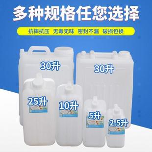 白酒专用便携 家用加厚塑料酒壶密封酒桶酒罐 5斤10斤20斤50斤装