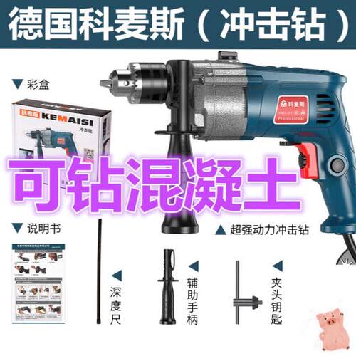 多功能电动工具大全木工电钻充气钻打墙家用充气转冲击钻