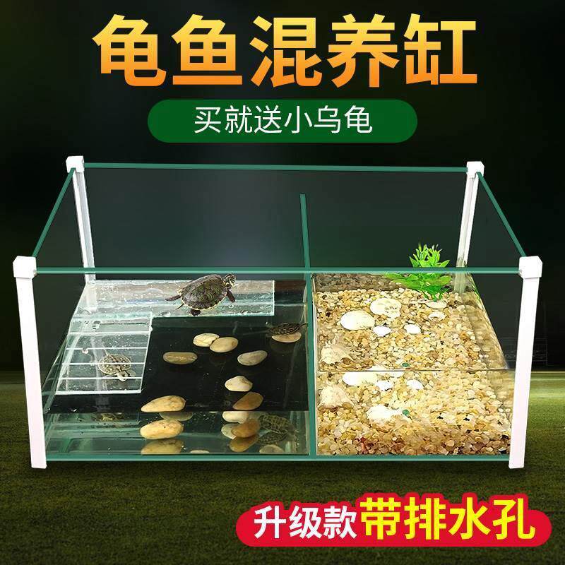 养大乌龟专用缸特大型草龟的螃蟹宠物家用超小的房子大别墅网红款