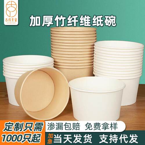 迷你小号试吃杯纸碗纸盒4OZ酸奶杯冰淇淋纸杯2.5OZ酱料碗