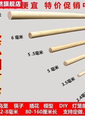 小圆竹实心手工长细竹条子楠竹模型材料竹条编织竹子抛光竹条