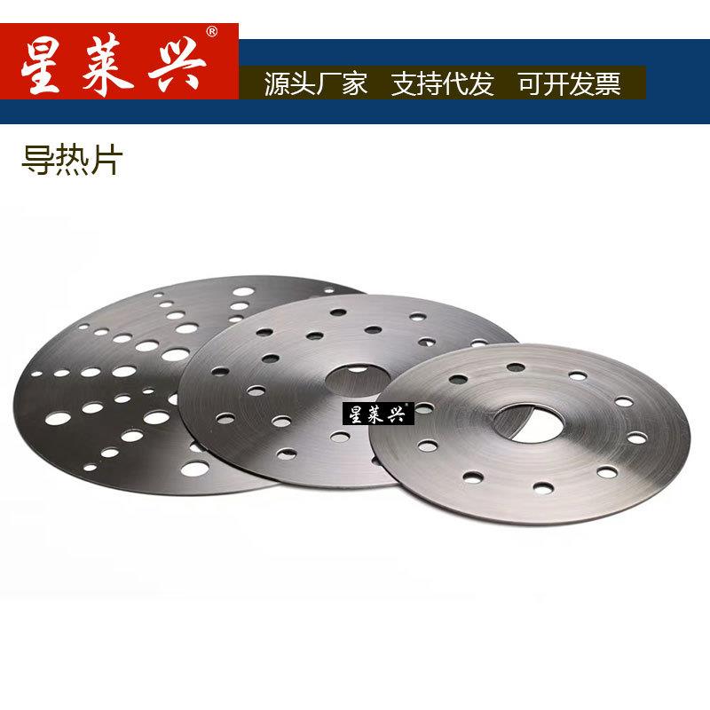 电磁炉导热片玻璃锅铁片家用陶瓷锅沙锅砂锅煲专用不锈钢导磁片
