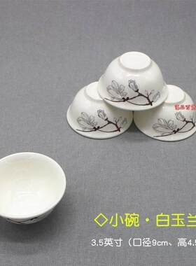 小汤碗小号3寸小碗3.5英寸陶瓷反口碗家用油盐酱醋味碟吃火锅凉