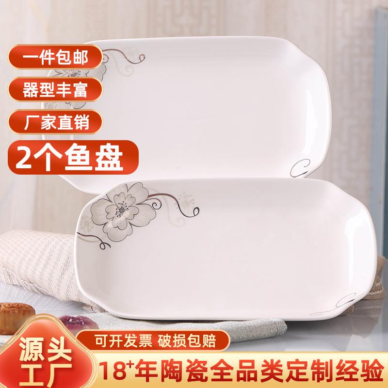装鱼盆子家用长方形超大号长方形鱼盘蒸烤菜鱼盘子微波炉餐具